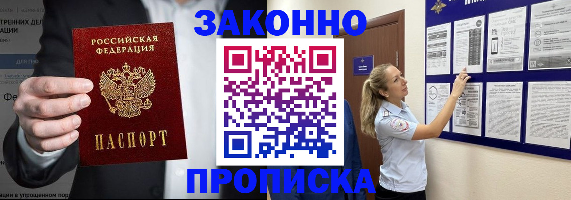 прописка от собственника в Екатеринбурге