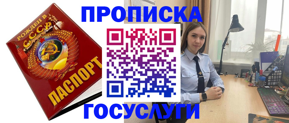 временная регистрация гарантия в Екатеринбурге