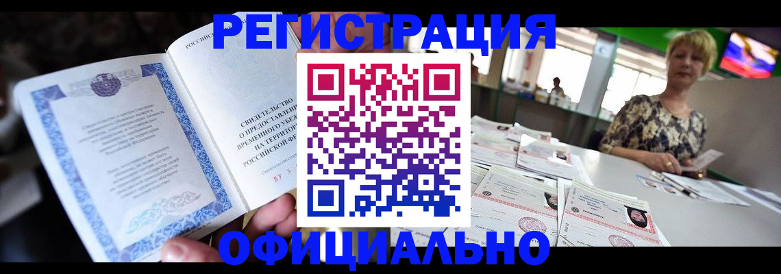 прописка иностранных граждан в Екатеринбурге