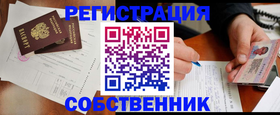 временная регистрация в Екатеринбурге