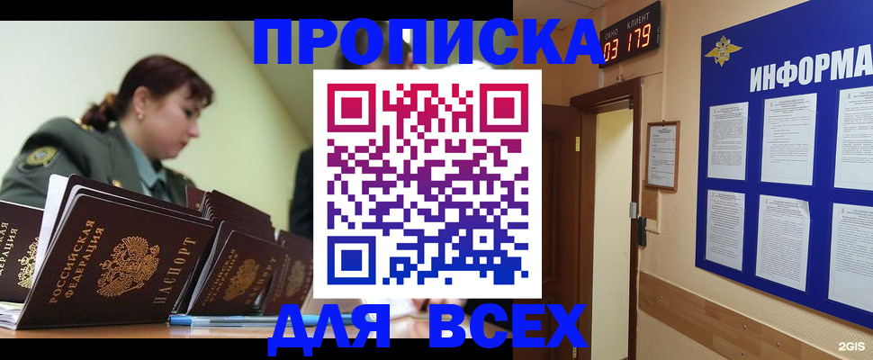 прописка паспорт в Екатеринбурге