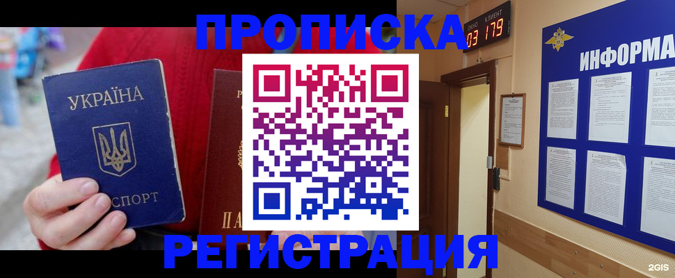 регистрация в Екатеринбурге