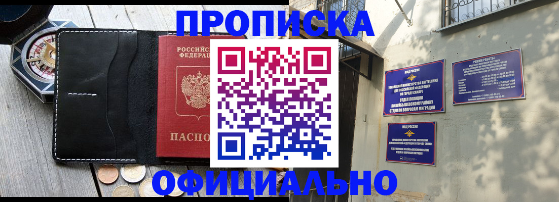 временная регистрация поиск в Екатеринбурге