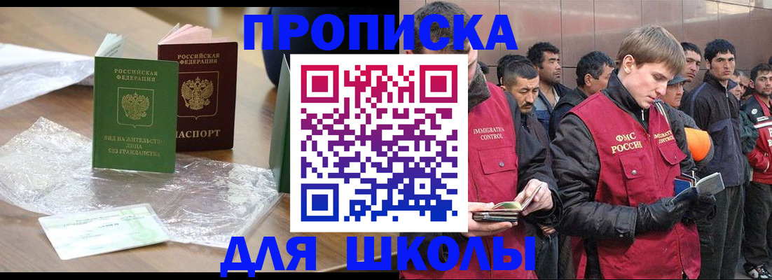 прописка поиск в Екатеринбурге