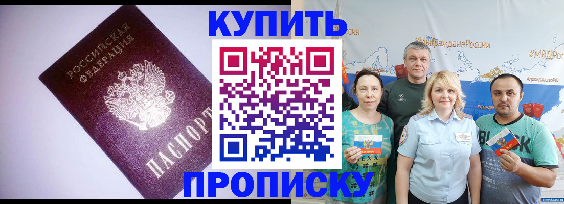 прописка для кредита в Екатеринбурге