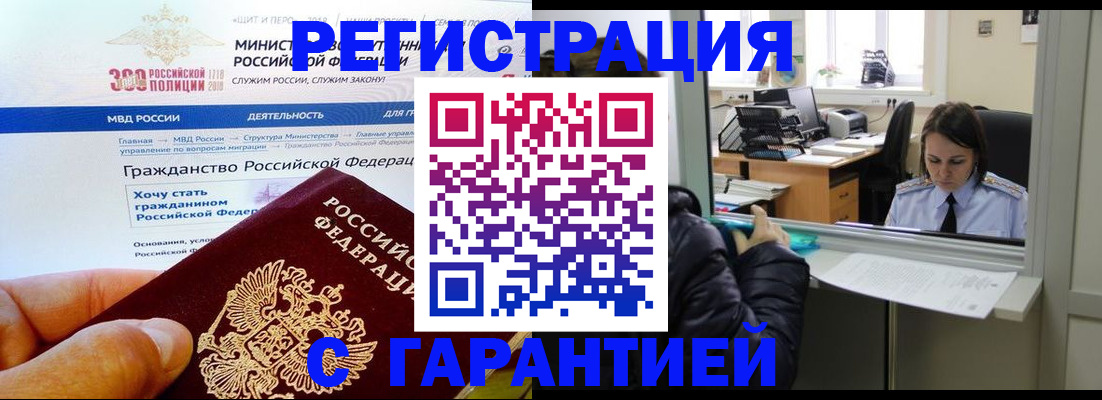 временная регистрация для всех в Екатеринбурге