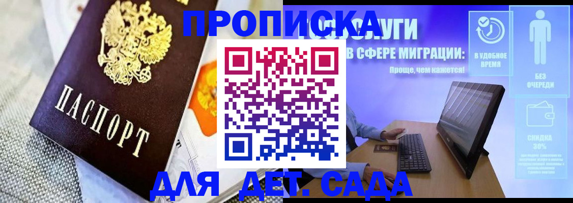 временная регистрация адрес в Екатеринбурге