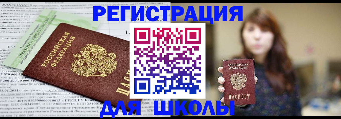 прописка регистрация в Екатеринбурге