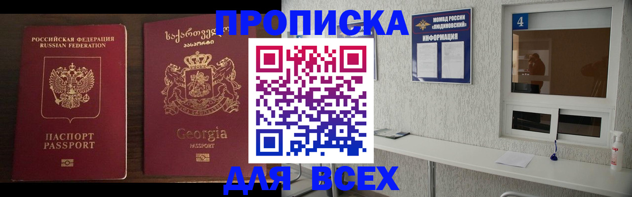 прописка для военкомата в Екатеринбурге